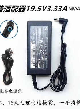 HP惠普TPN-Q208 Q244 Q207 I139笔记本充电源适配器线19.5V3.33A