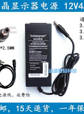 适用Roland罗兰fp18 FP-30-BK/WH数码钢琴电源适配器12V充电器线