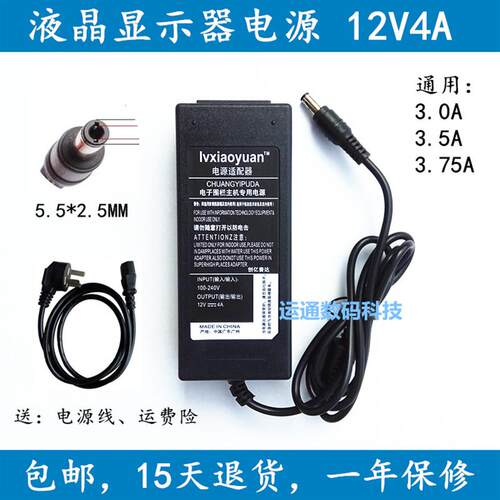 适用Roland罗兰fp18 FP-30-BK/WH数码钢琴电源适配器12V充电器线