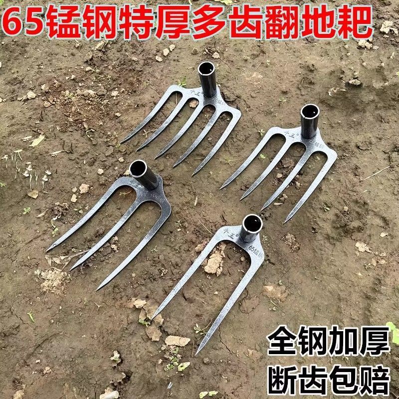 加厚锰钢四齿耙子农用工具