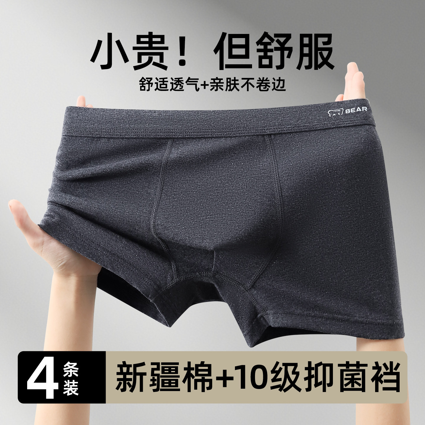 内裤男生男款纯棉平角高档男士四角短裤2026新款青少年高中生纯色