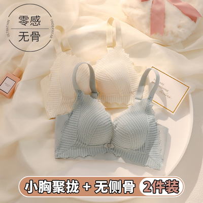 爱慕秋夏官方内衣女小胸聚拢显大收副乳防下垂防外扩无钢圈乳胶