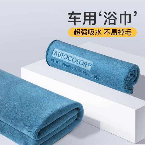 欧特凯乐洗车毛巾擦车布专用巾吸水车用玻璃清洁车内大号加厚抹布