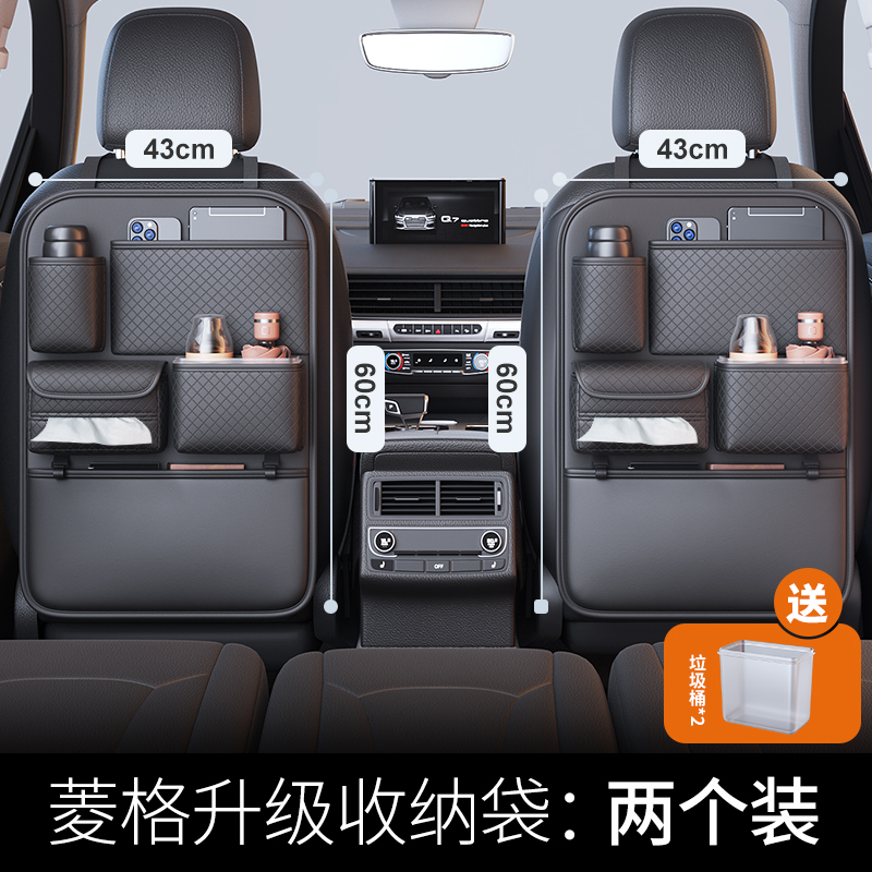 汽车座椅后背收纳袋车载收纳挂袋车内垃圾桶收纳汽车用品实用大全