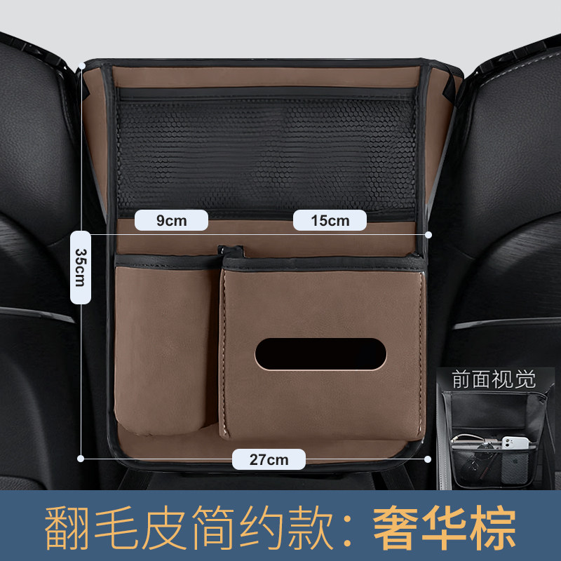 汽车座椅中间收纳袋网兜车用后背储物挂袋放置物包车内用品
