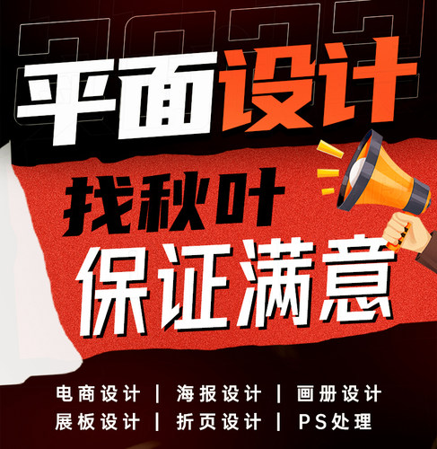 平面设计海报画册秋叶高端原创