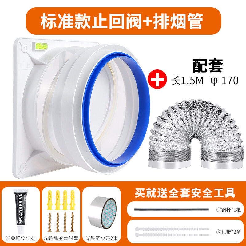 止逆阀厨房烟道专用抽油烟机排烟风管变径止回阀防烟宝单向止烟阀