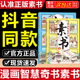 素书漫画全套完整版 抖音同款 全套正版 书籍处事nb 国学经典 可搭止学素书智囊漫画素书漫画智慧奇书素书全2册漫画板素书慢画版