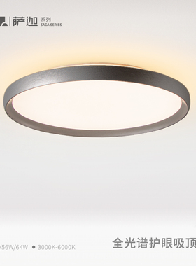Aisilan全光谱吸顶灯护眼轻奢超薄卧室灯客厅现代简约2023新款