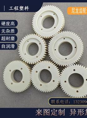 尼龙齿轮MC/PA6 塑料零件加工定制CNC数控雕刻注塑尼龙轴套