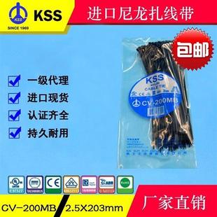 200MB尼龙扎带3x200mm自锁式 直销台湾扎带CV 塑料捆扎带