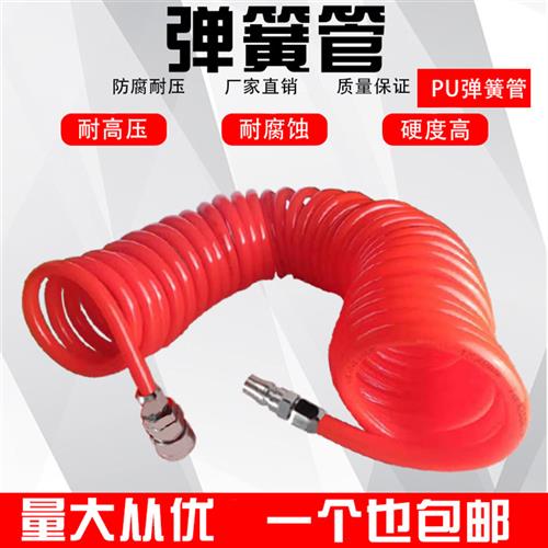 空压机气管高压管气动pu弹簧管气泵空气管伸缩螺旋风管软管带接头