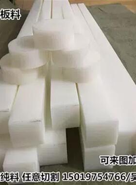 白色尼龙条PA6方块PA66方条PA1010方棒5-300mm尼龙板零切雕刻加工