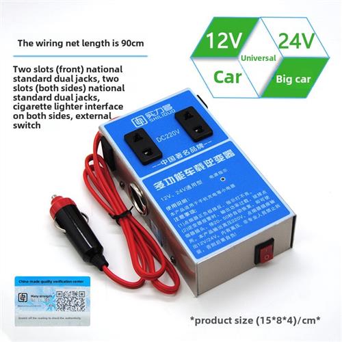车载充电器逆变器220V多功能车载充电器快速充电12V24V通用逆变器