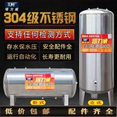 全自动无塔供水器家用304不锈钢压力罐水泵水塔 箱自来水增压立式