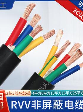 国标铜芯软电缆RVV YJVR2 3 4 5芯4 6 10 16 25平方VVR护套电缆线
