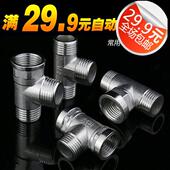 三通 三外丝 三内丝 4分 一外二内 1寸 一内二外 水管 6分