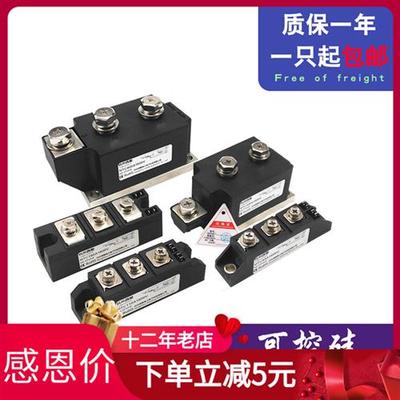 双向晶闸管MTC110A1600V 可控硅模块160A 200A 300A-16大功率24V