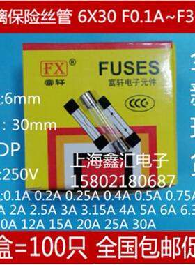 玻璃管保险丝 F1AL F2AL F3AL  F5AL F6AL F10AL250V 5*20MM 快熔