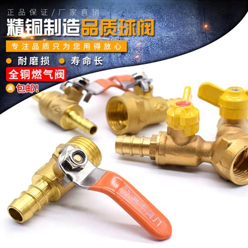 兴丰球阀 铜/煤气阀2分3分4分插8/10/12mm放水阀/气咀插管宝塔阀