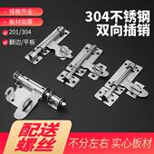 不锈钢插销门栓门扣老式 左右304插销门锁 木门闩防盗加厚挂锁明装