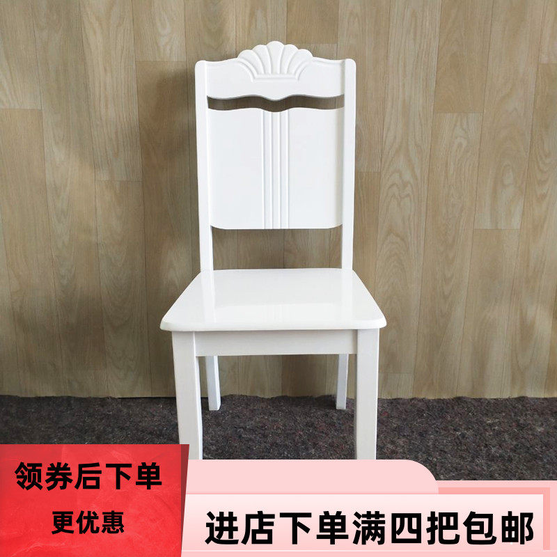 实木新款白面 面栗子现代简约饭厅家用靠背椅休闲 餐椅地中海白色