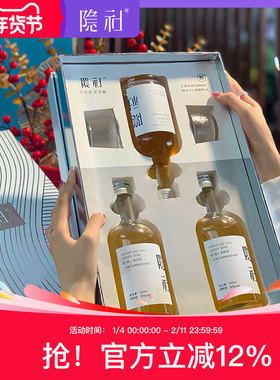 隐社荔枝酒礼盒装微醺低度甜酒晚安果酒礼盒
