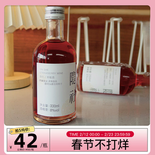 【组合装】隐社草莓酒 青提酒女士低度甜酒晚安果酒非气泡