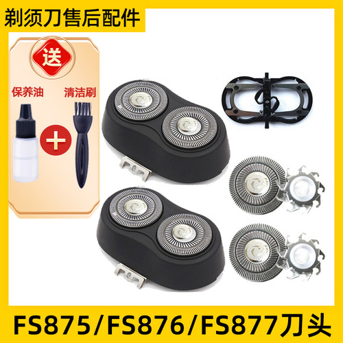 适用于飞科剃须刀FS875刀头FS876刀片FS877刀网刀头盖网罩配件