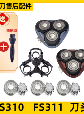 适用于飞科剃须刀FS310刀头FS311刀片FR8刀网刀头盖网罩配件