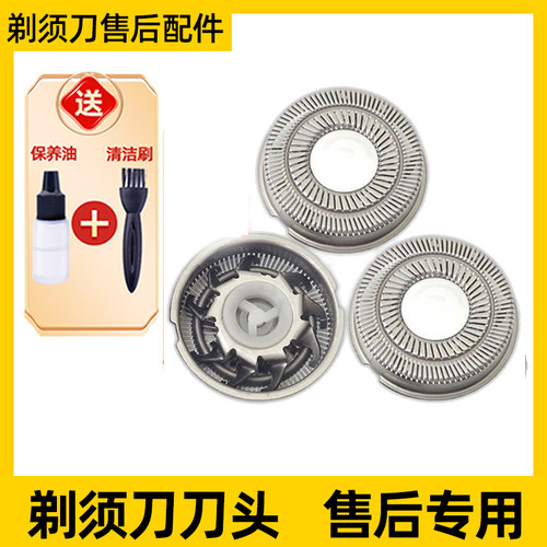 适用于飞科剃须刀刀头配件FR6 FS711 FS829 812 821 871 76