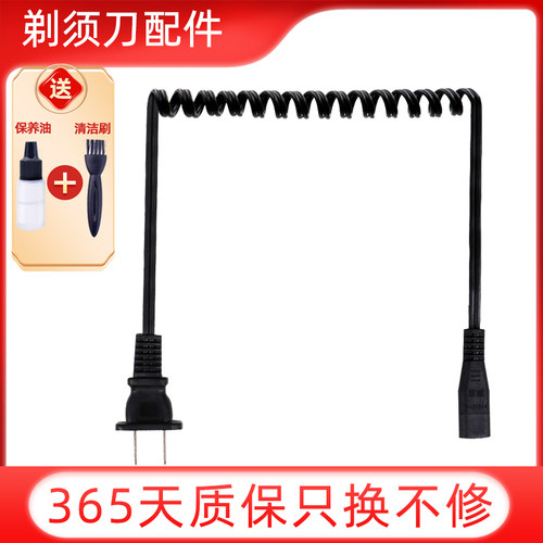 适用于飞科电动剃须刀充电器充FS360 FS361 FS362 FS363 fs875 76