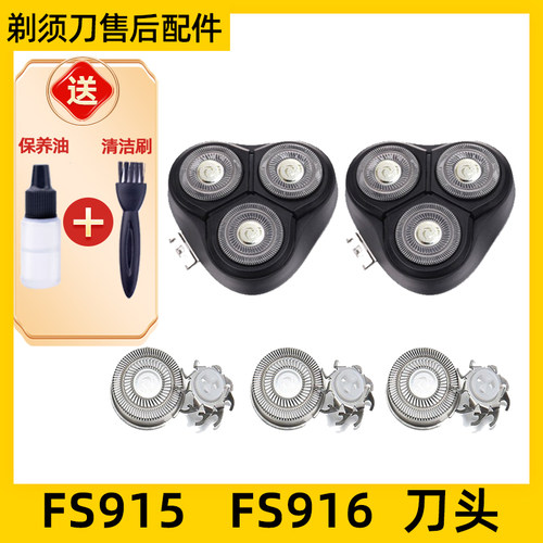 适用于飞科剃须刀FS915刀头FS916刀片FR8刀网刀头盖网罩配件
