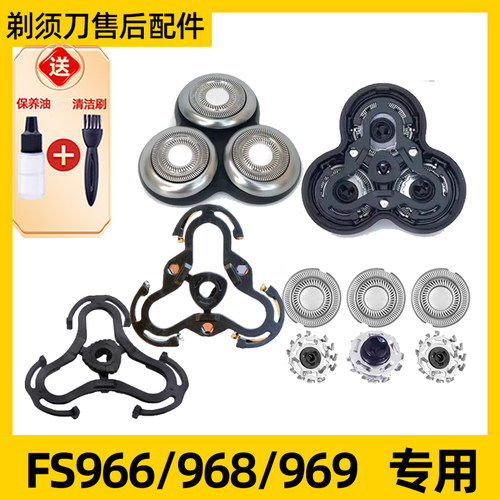 适用于飞科剃须刀FS966刀头盖FS969 FS968刀架 FR12刀头刀网配件