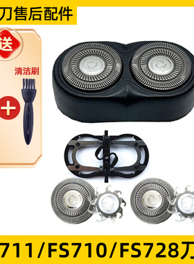 适用于飞科剃须刀FS711刀头fs710刀片fs720刀网fs728头盖网罩配件