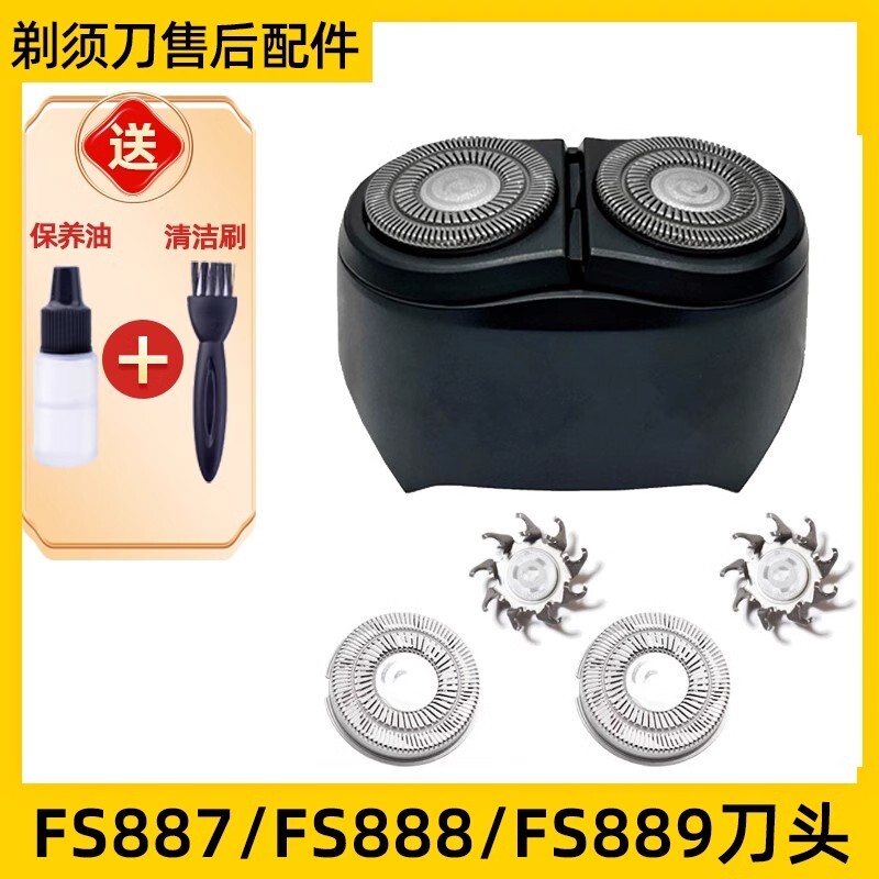 适用于飞科剃须刀FS887刀头FS888刀片FS889刀网刀头盖罩配件