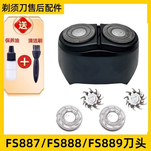 适用于飞科剃须刀FS887刀头FS888刀片FS889刀网刀头盖罩配件