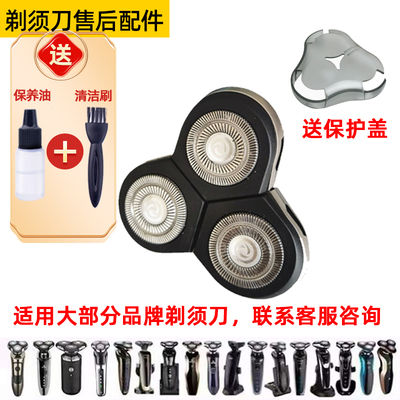 适用4D钟铮SHAVER剃须刀刀头6d双环干净可拆卸RQ1260 1280刮胡刀