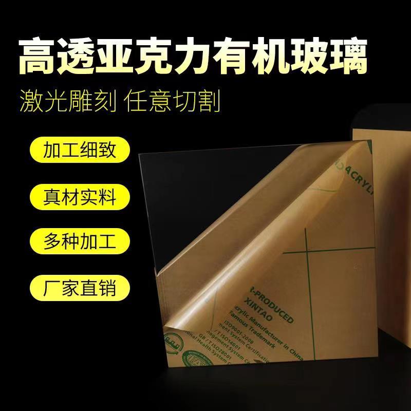 透明有机玻璃板亚克力板磨砂灯光板pc耐力板广告塑料板定制加工