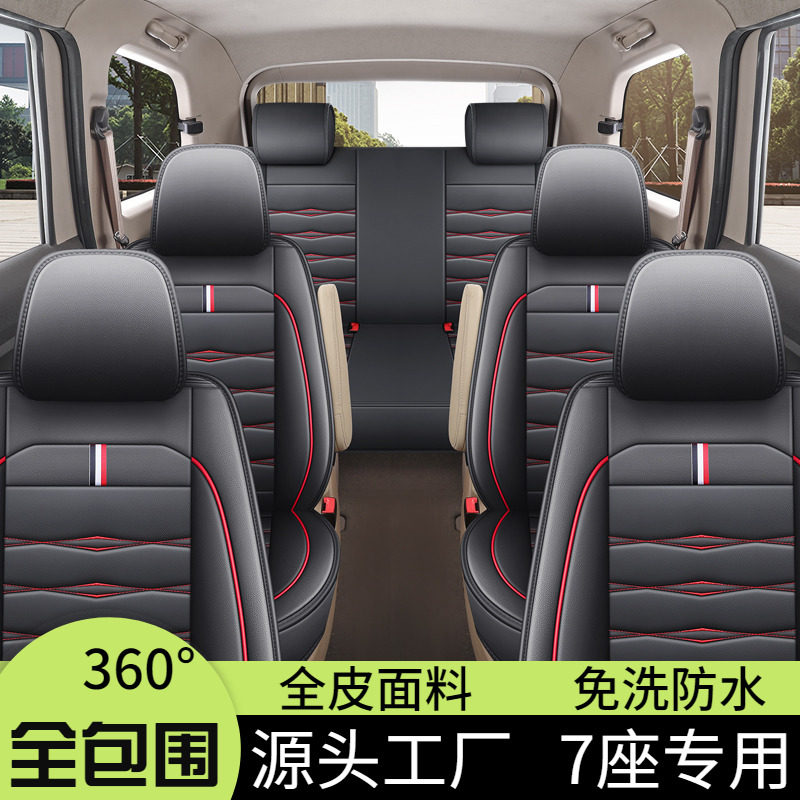 五菱宏光s7座汽车座套皮革四季