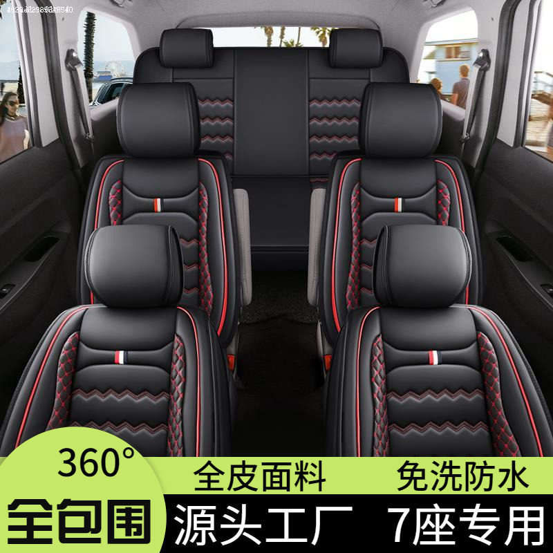 威旺座套皮革北汽四季通用