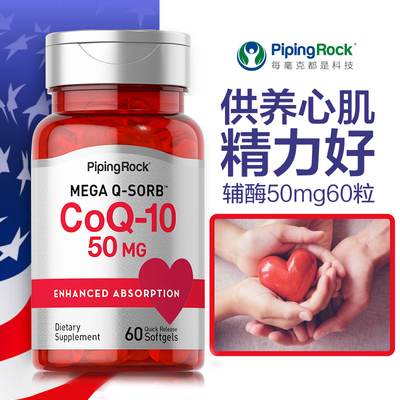 朴诺朴诺辅酶Q10软胶囊