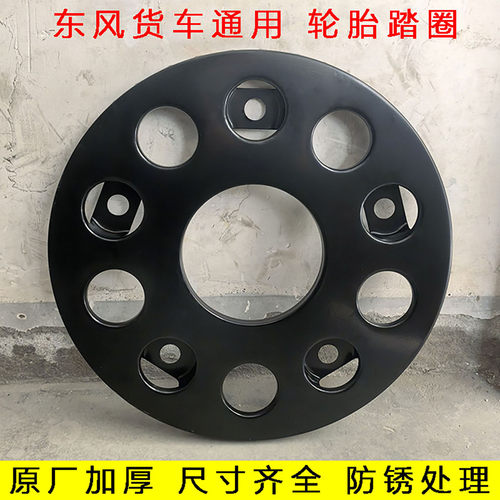 适用东风天龙天锦轮胎踏圈153货车加厚前轮轮毂踏圈轮胎上车铁圈