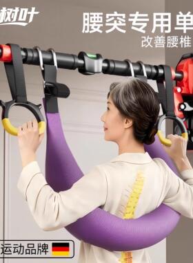 腰椎牵引带吊单杠家用室内引体向上腰间椎盘突出吊杠腰突拉伸吊带