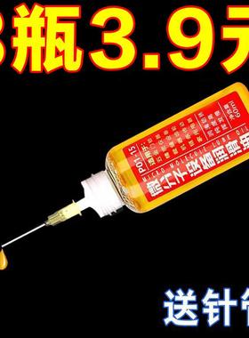 家用微分子润滑剂机油门锁防锈机械润滑油风扇轴承链条缝纫机剪刀
