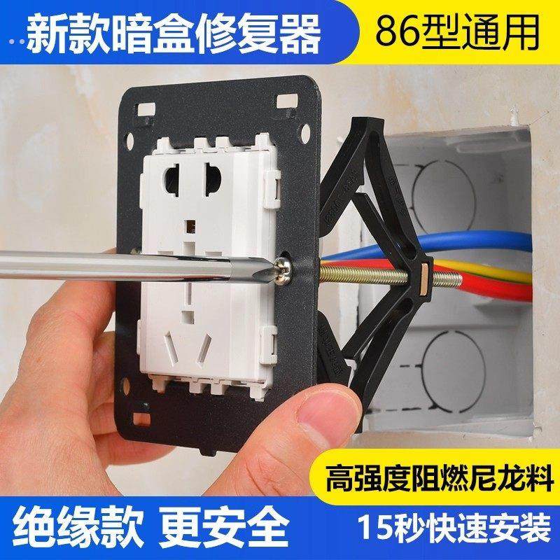 开关插座面板内撑杆插排修复器86型暗盒底盒螺丝墙上固定器通用型