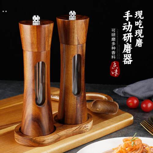 亚克力手动研磨器实木胡椒研磨瓶厨房家用露营撒盐玫瑰盐胡椒磨瓶