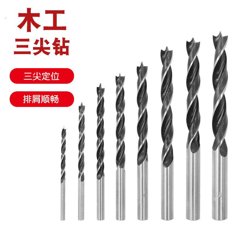 .木工钻头木工压克力打孔器钻孔器支罗钻塑料木板打孔钻三尖钻头