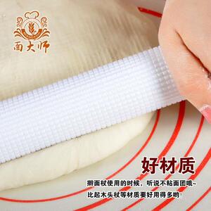 【面大师】浮雕浮点排气 擀面棍 排气 土司工具 大号白色擀面工具