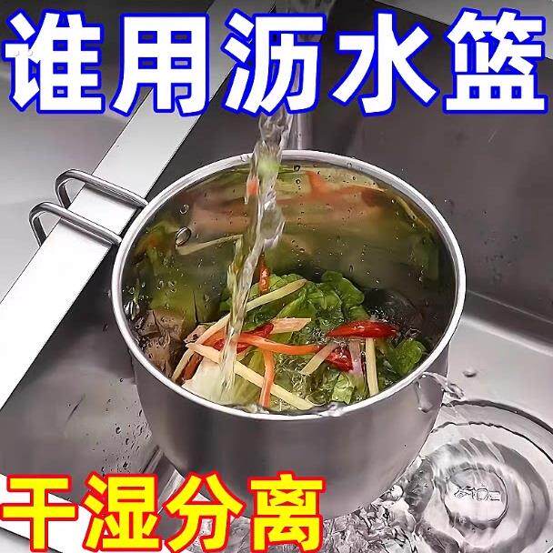 厨房水槽不锈钢沥水篮洗菜盆多功能蔬果篮收纳筷勺篮可挂式沥水